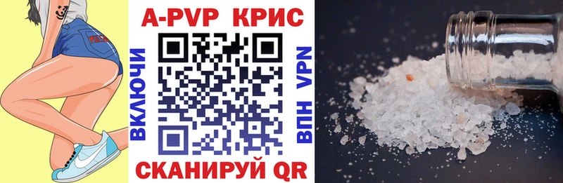 Alpha PVP Соль  наркотики  Будённовск 