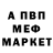 Метадон белоснежный Nadirshah95