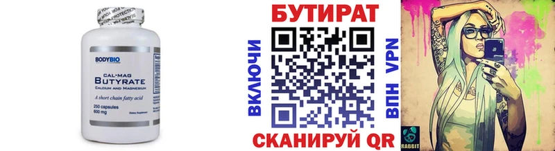 Бутират оксибутират  mega ССЫЛКА  Будённовск 