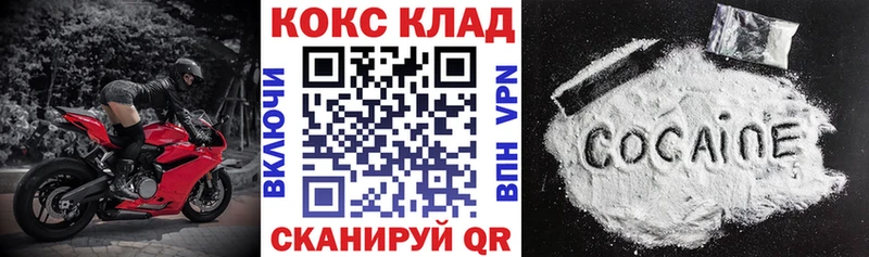 КОКАИН 99%  купить закладку  Будённовск 