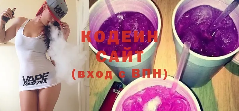 Кодеиновый сироп Lean Purple Drank Будённовск