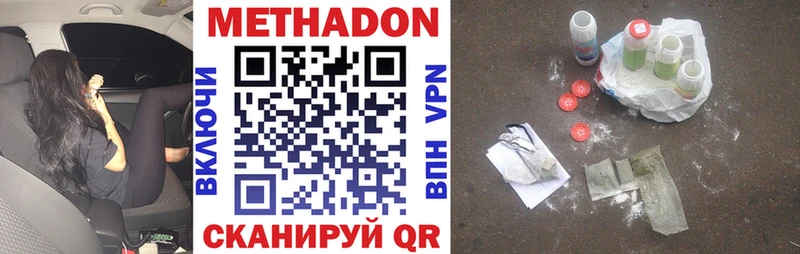 МЕТАДОН мёд  Будённовск 